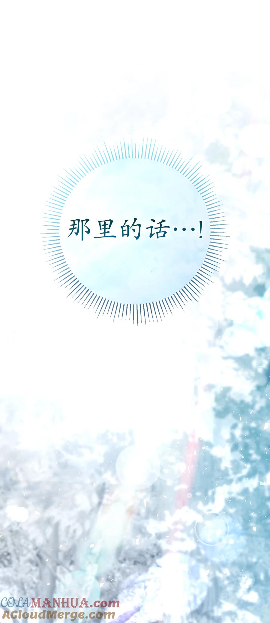 狮子公爵家的松鼠千金 61 帅气的宣示仪式 第55页