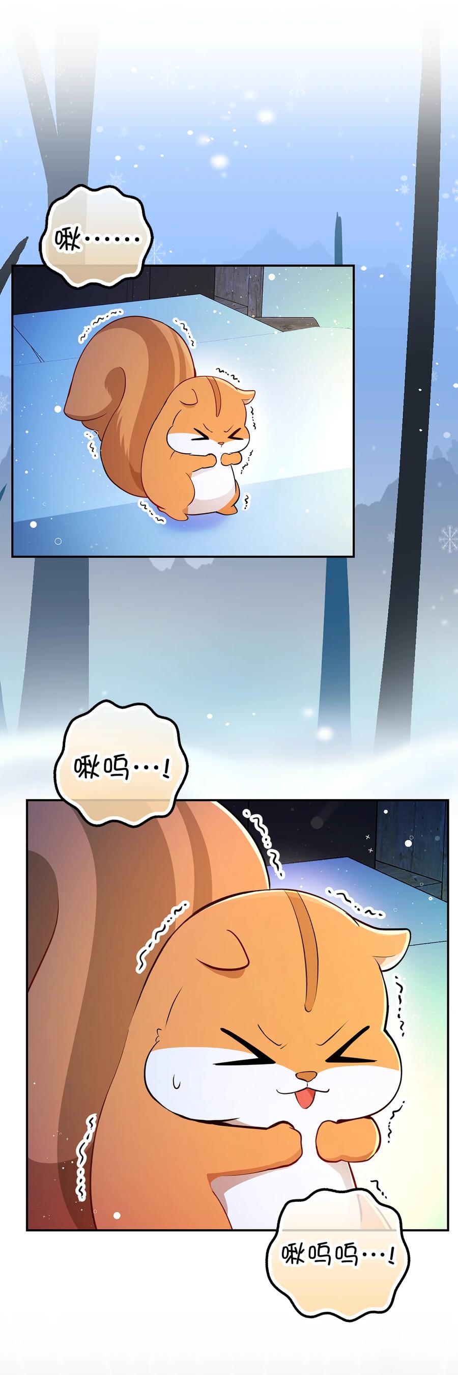 狮子公爵家的松鼠千金 61 帅气的宣示仪式 第45页