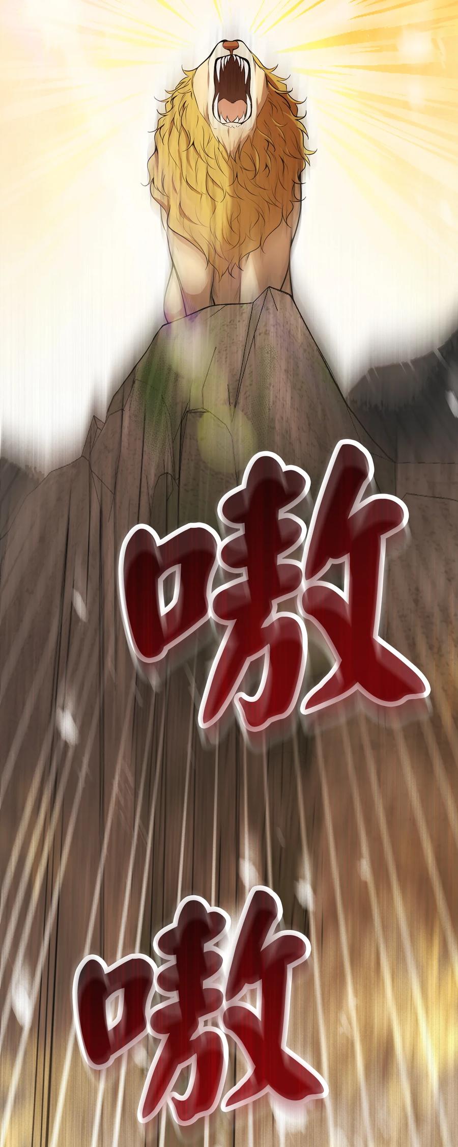 狮子公爵家的松鼠千金 61 帅气的宣示仪式 第29页