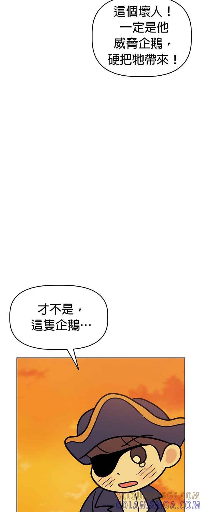 我家妹妹是狗狗 第65话 小时候什么都好玩嘛 第19页