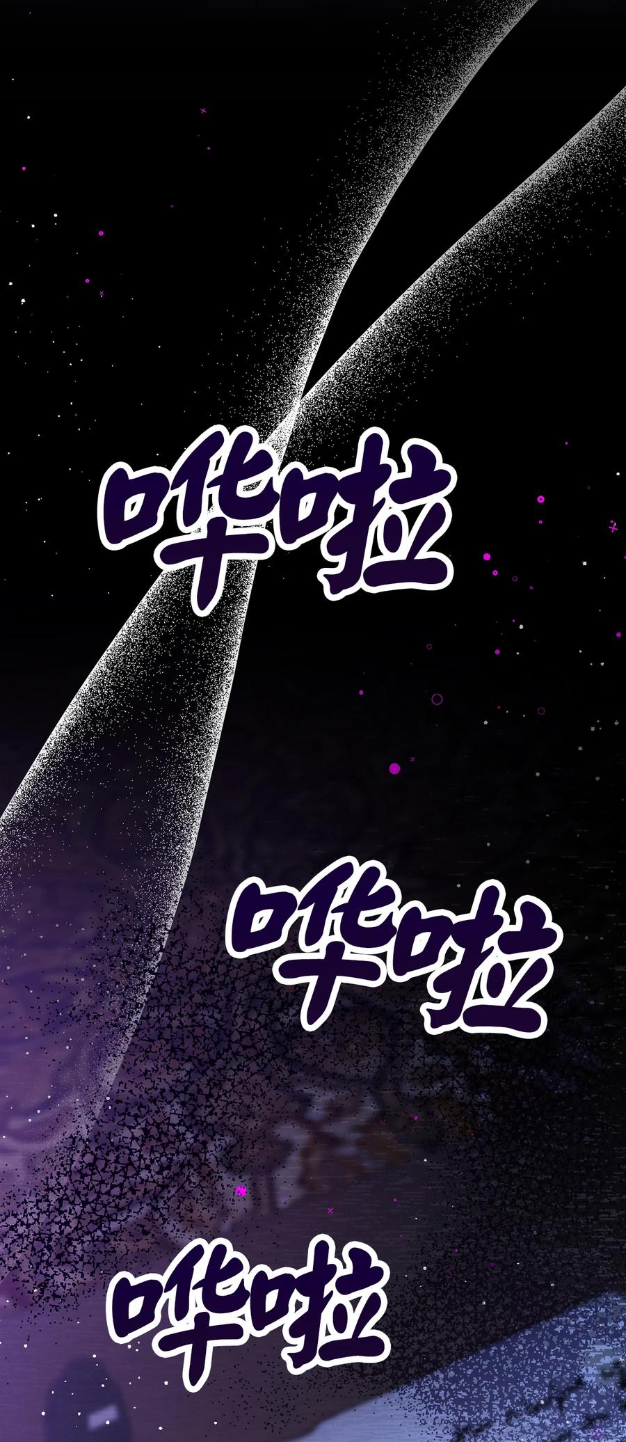 狮子公爵家的松鼠千金 62 第一次觉醒 第68页