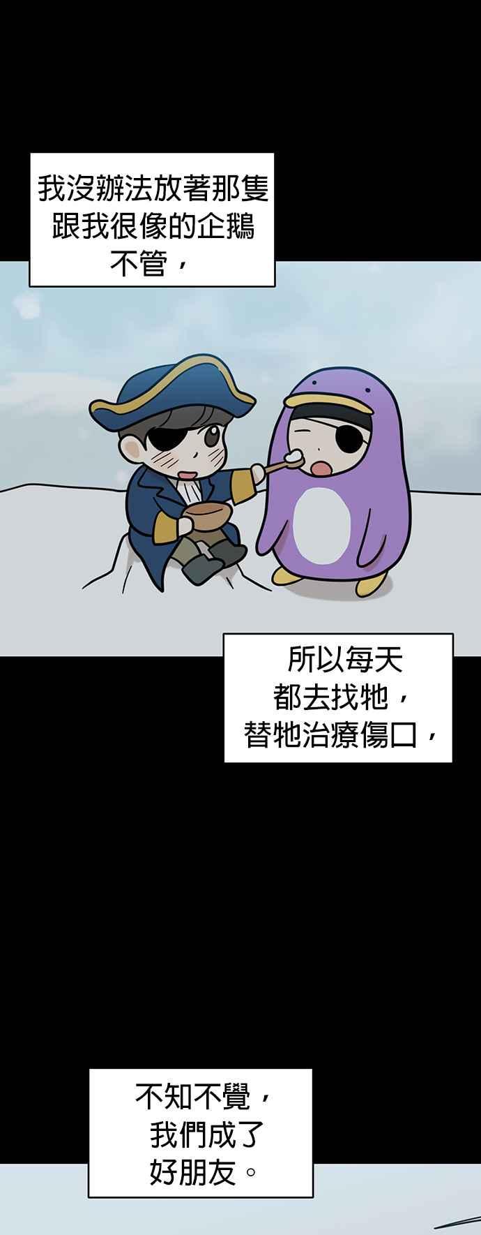 我家妹妹是狗狗 第65话 小时候什么都好玩嘛 第23页