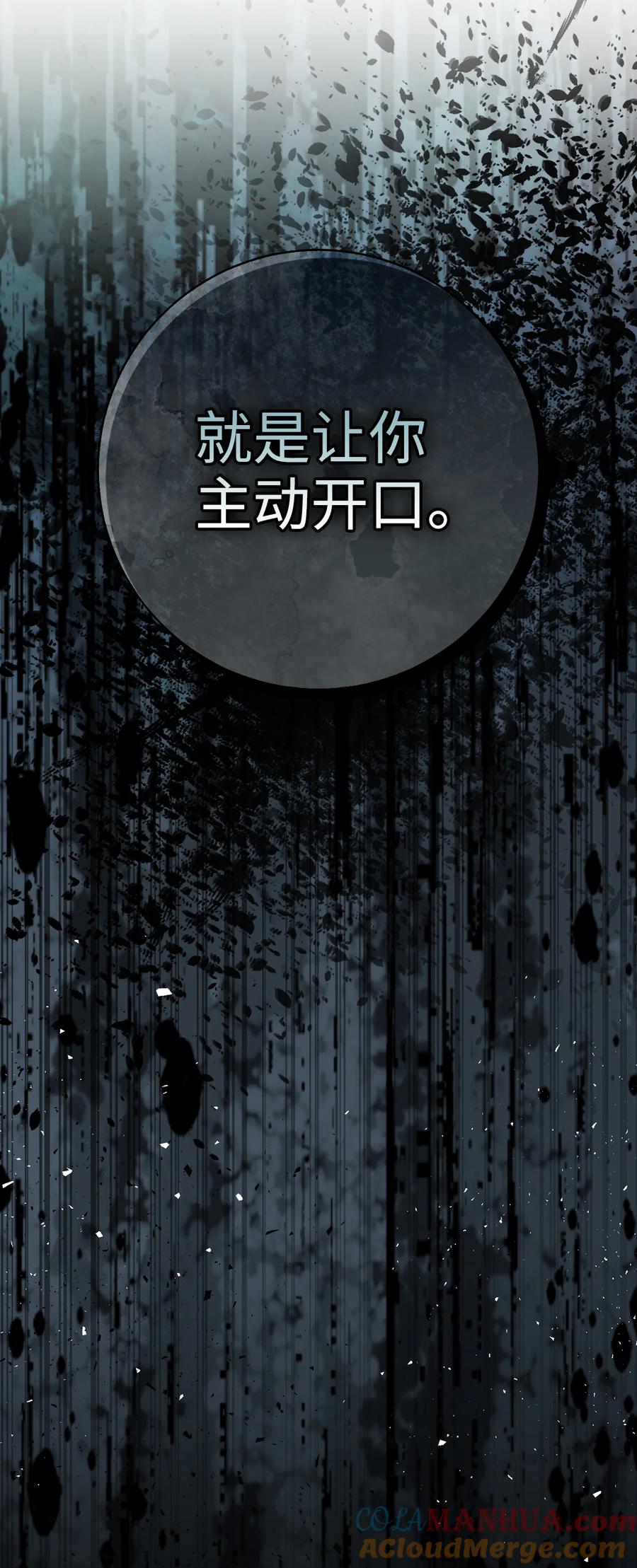 狮子公爵家的松鼠千金 63 处置叛徒 第55页