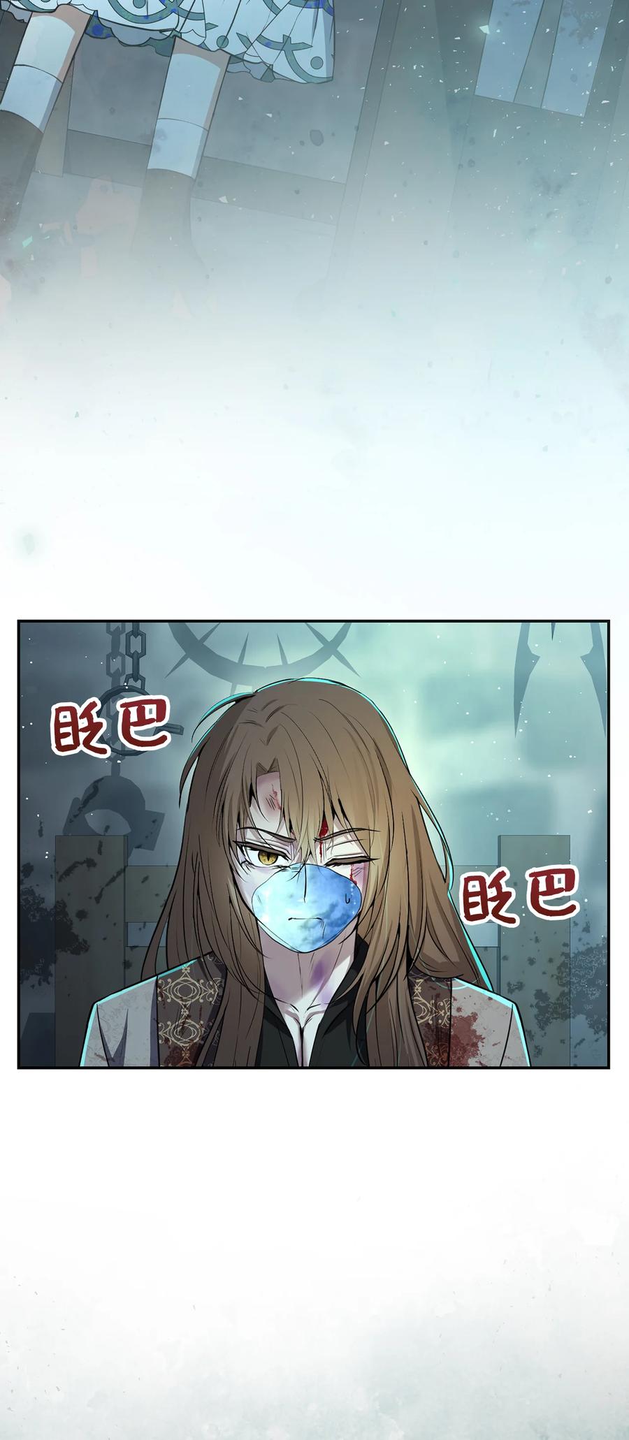 狮子公爵家的松鼠千金 66 审问 第26页