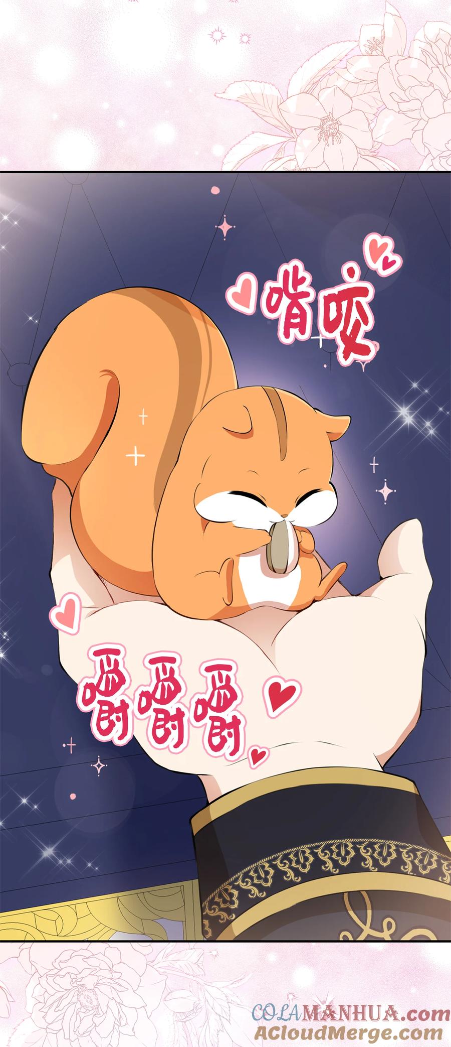 狮子公爵家的松鼠千金 5 兄妹间的独处时光 第73页