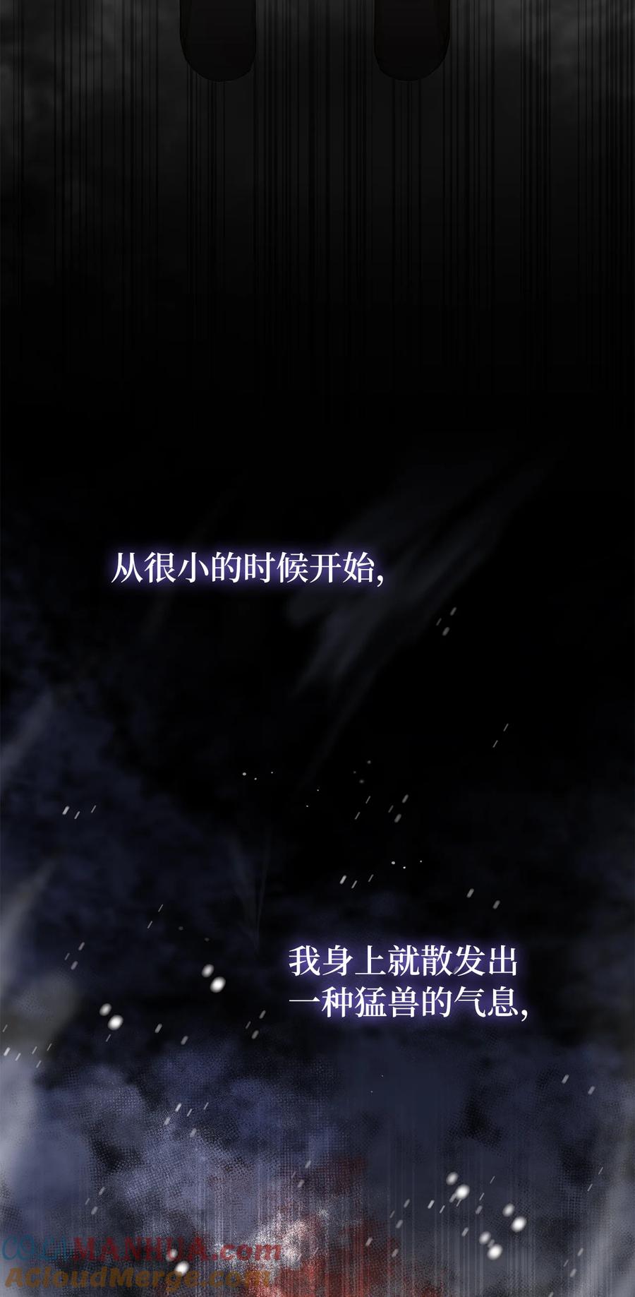 狮子公爵家的松鼠千金 5 兄妹间的独处时光 第49页
