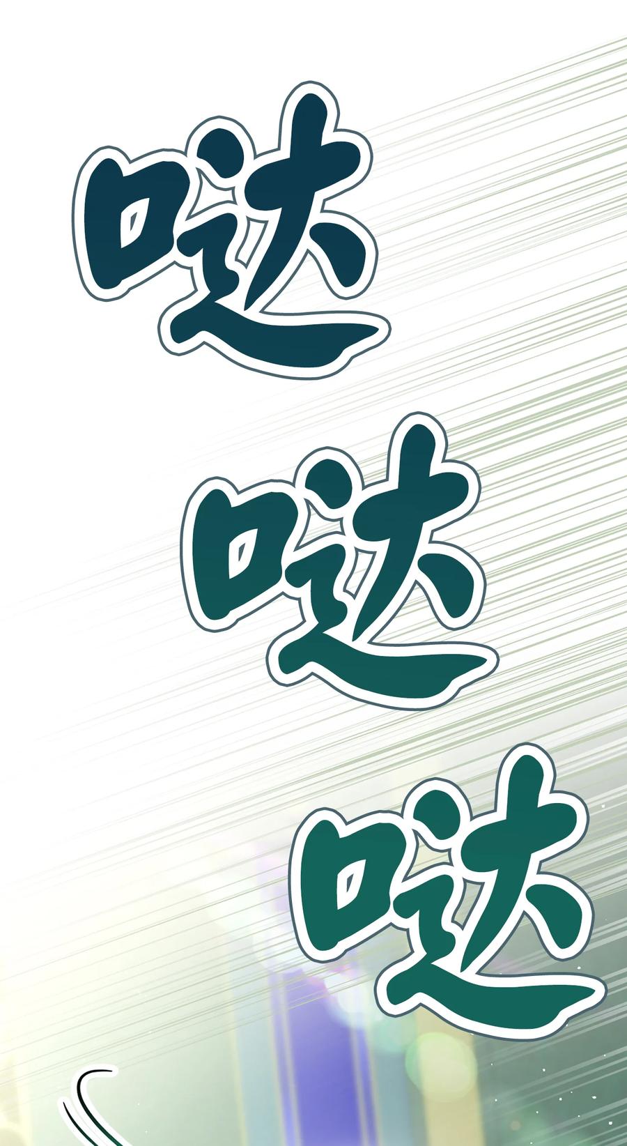 狮子公爵家的松鼠千金 67 不要乱摸别人的星诺 第18页