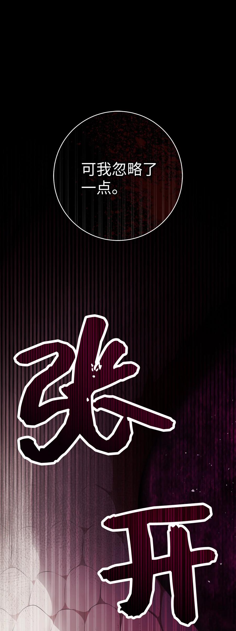 狮子公爵家的松鼠千金 69 冬天是适合开战的季节 第14页