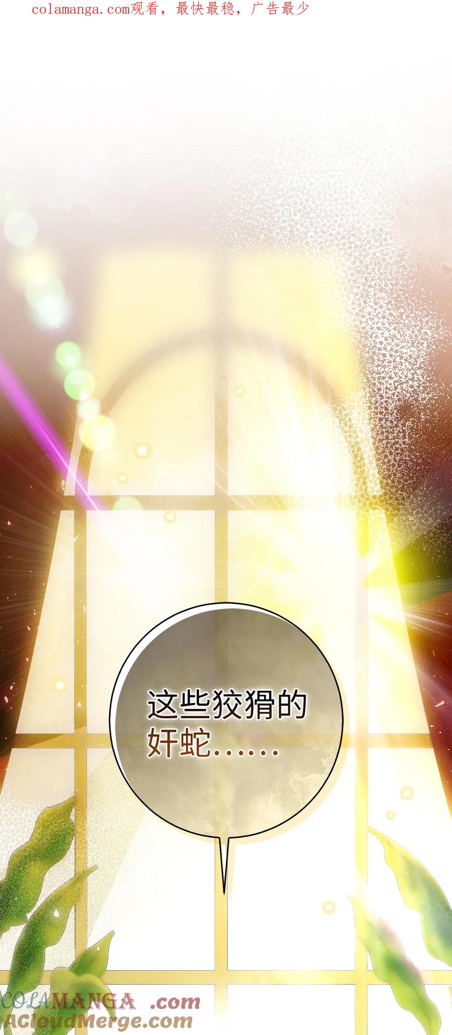 狮子公爵家的松鼠千金 69 冬天是适合开战的季节 第1页