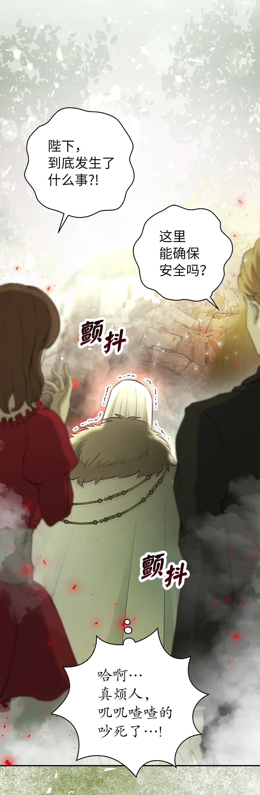 狮子公爵家的松鼠千金 71 礼尚往来 第65页
