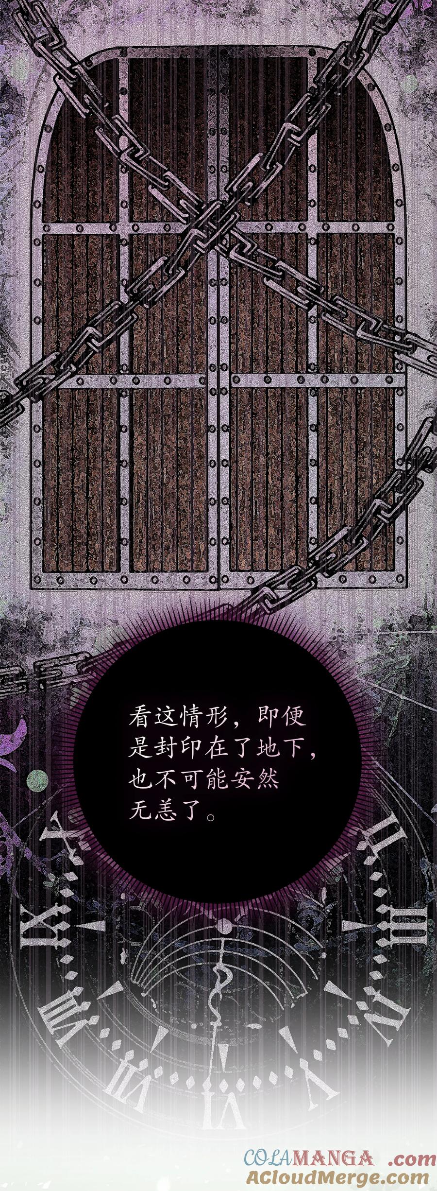 狮子公爵家的松鼠千金 71 礼尚往来 第64页