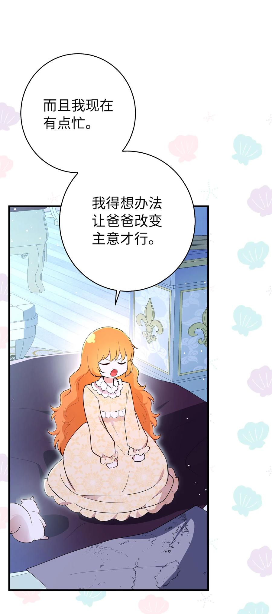 狮子公爵家的松鼠千金 73 奇怪的病 第57页