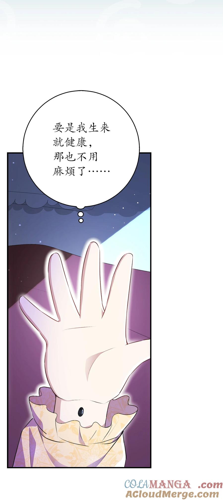 狮子公爵家的松鼠千金 73 奇怪的病 第52页
