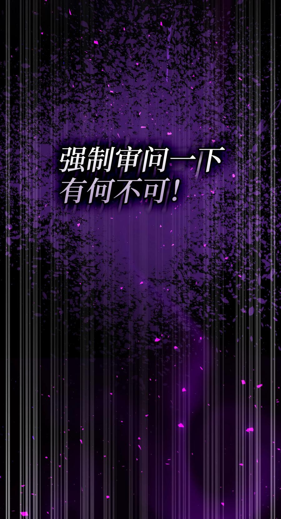 狮子公爵家的松鼠千金 76 令人脸红心跳的脸颊吻 第48页