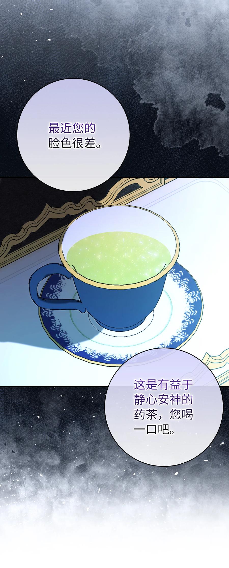 狮子公爵家的松鼠千金 76 令人脸红心跳的脸颊吻 第50页