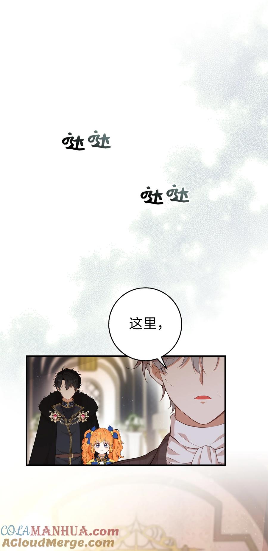 狮子公爵家的松鼠千金 6 和父亲的第一次对话 第22页