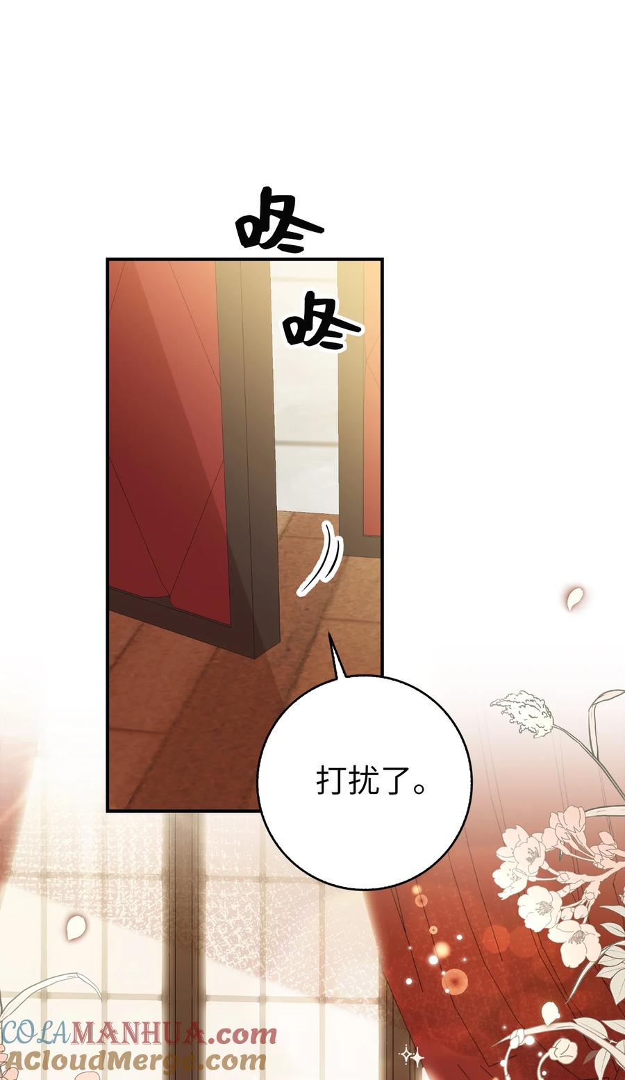 狮子公爵家的松鼠千金 6 和父亲的第一次对话 第25页