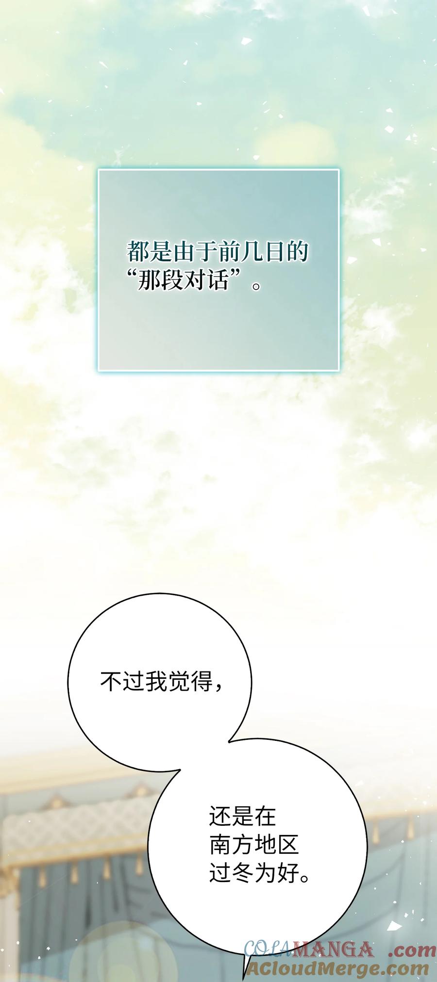 狮子公爵家的松鼠千金 77 复活的原因 第25页