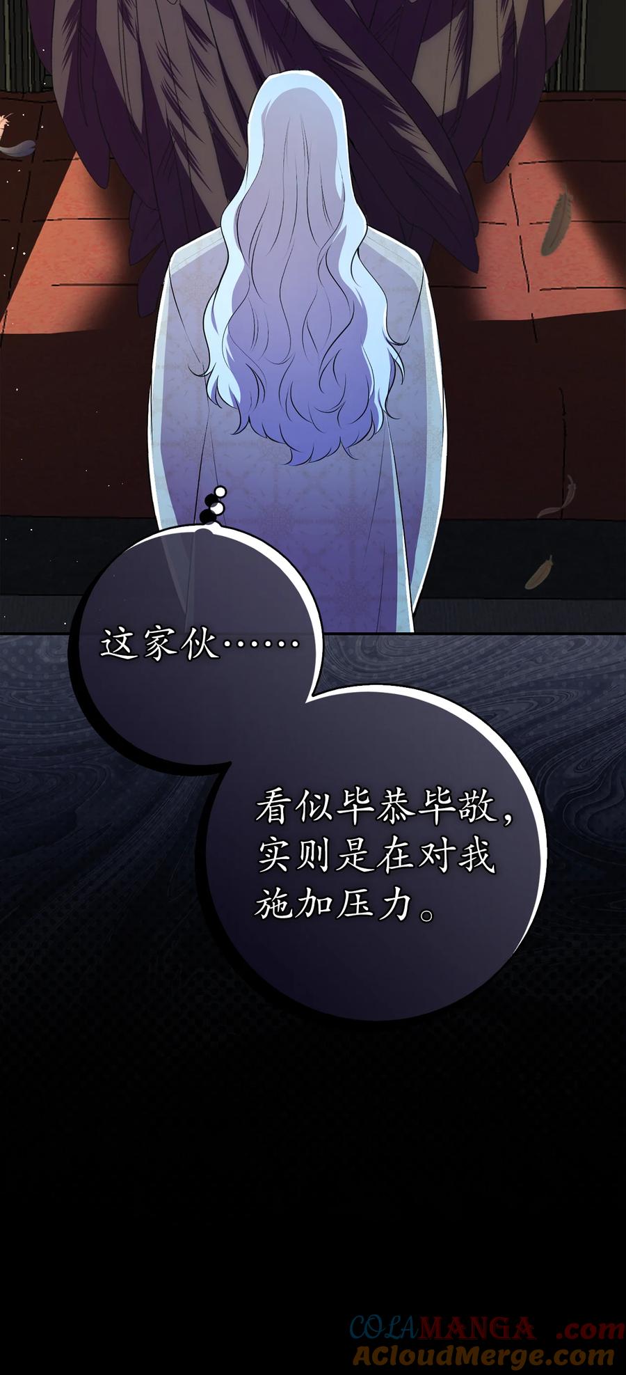 狮子公爵家的松鼠千金 77 复活的原因 第10页