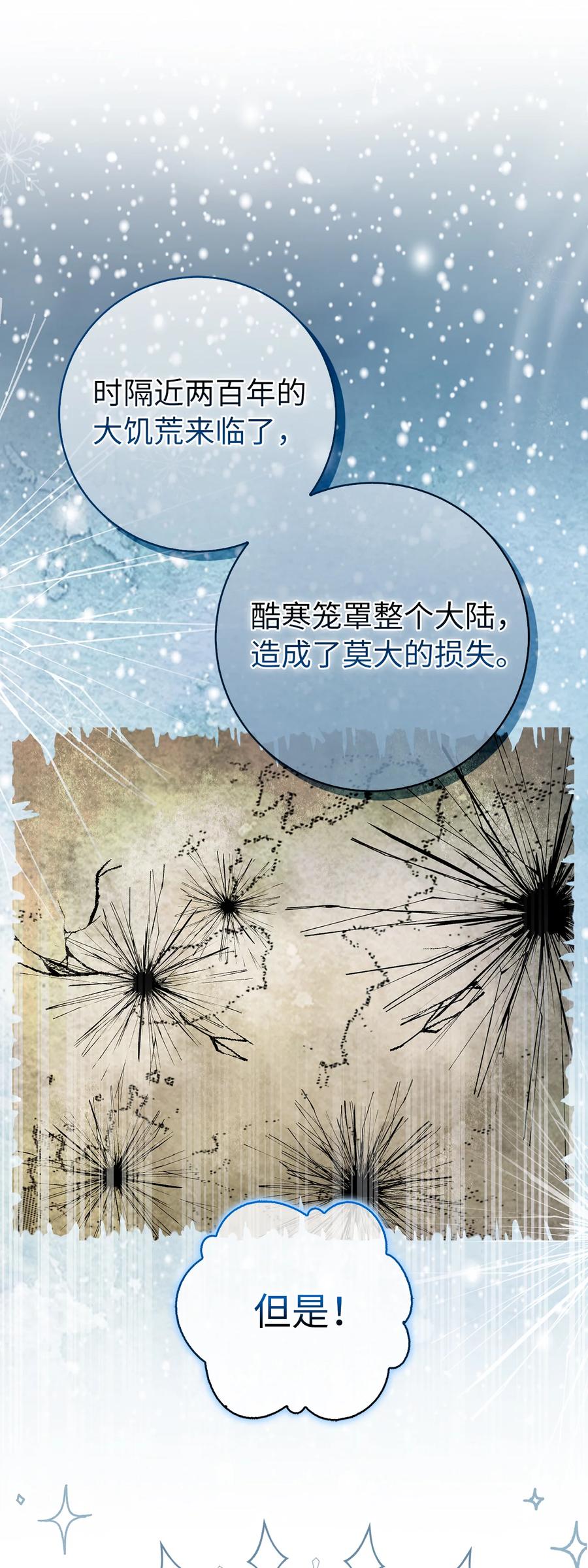 狮子公爵家的松鼠千金 81 接班人培养课 第18页