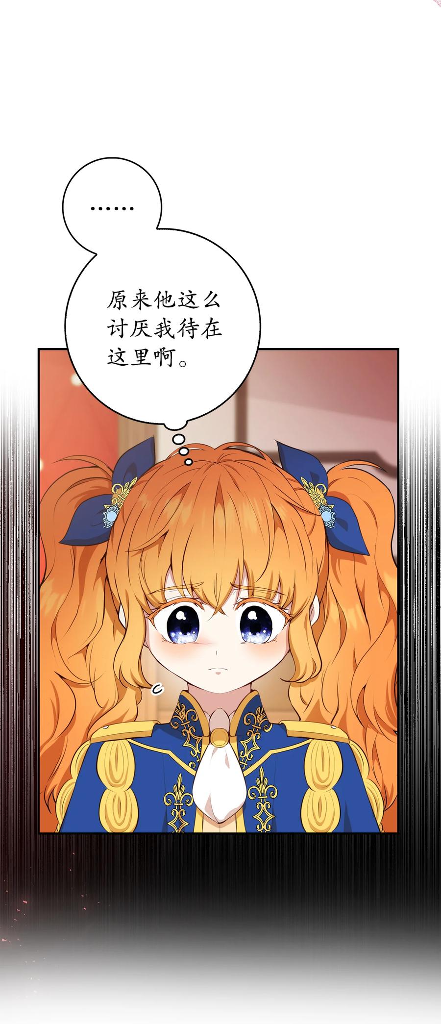 狮子公爵家的松鼠千金 7 哥哥在帮我？ 第35页