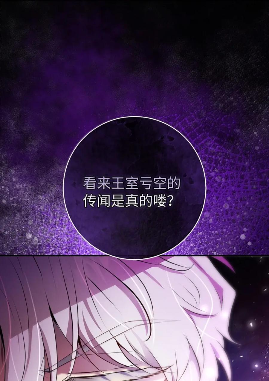 狮子公爵家的松鼠千金 88 你太放肆了！ 第33页