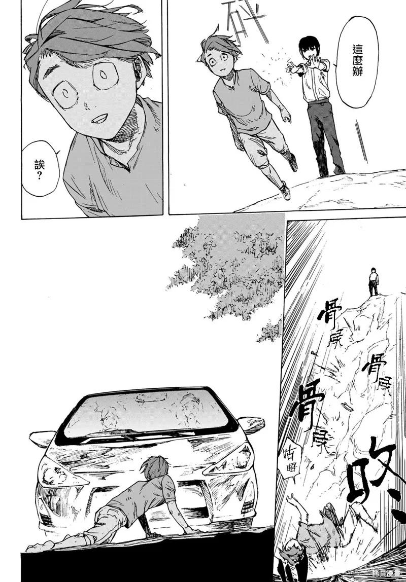 《十字架的六人》第01话 第44页