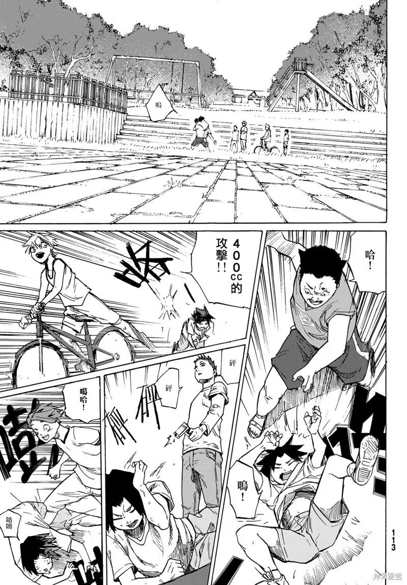 《十字架的六人》第01话 第5页