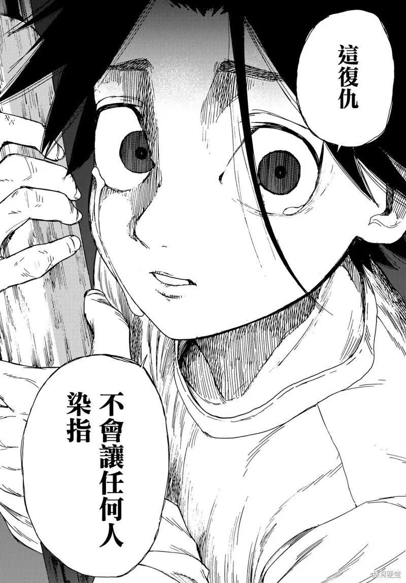 《十字架的六人》第01话 第62页