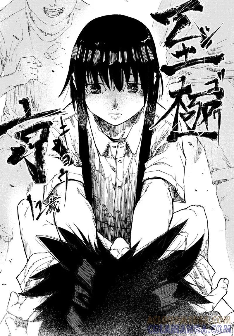 《十字架的六人》第01话 第10页