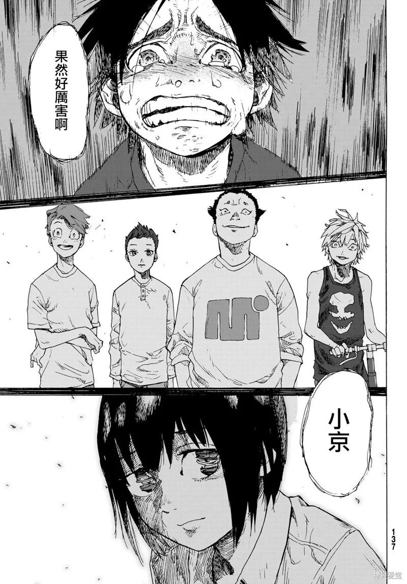 《十字架的六人》第01话 第29页