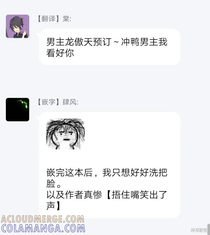 《十字架的六人》第01话 第79页