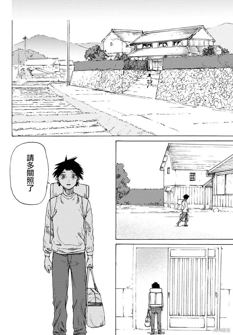 《十字架的六人》第01话 第54页