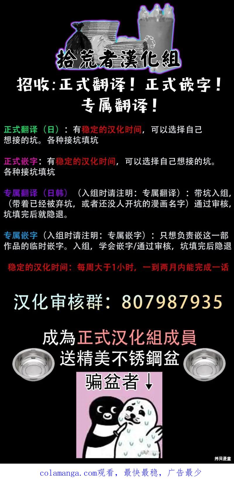 《十字架的六人》第01话 第81页
