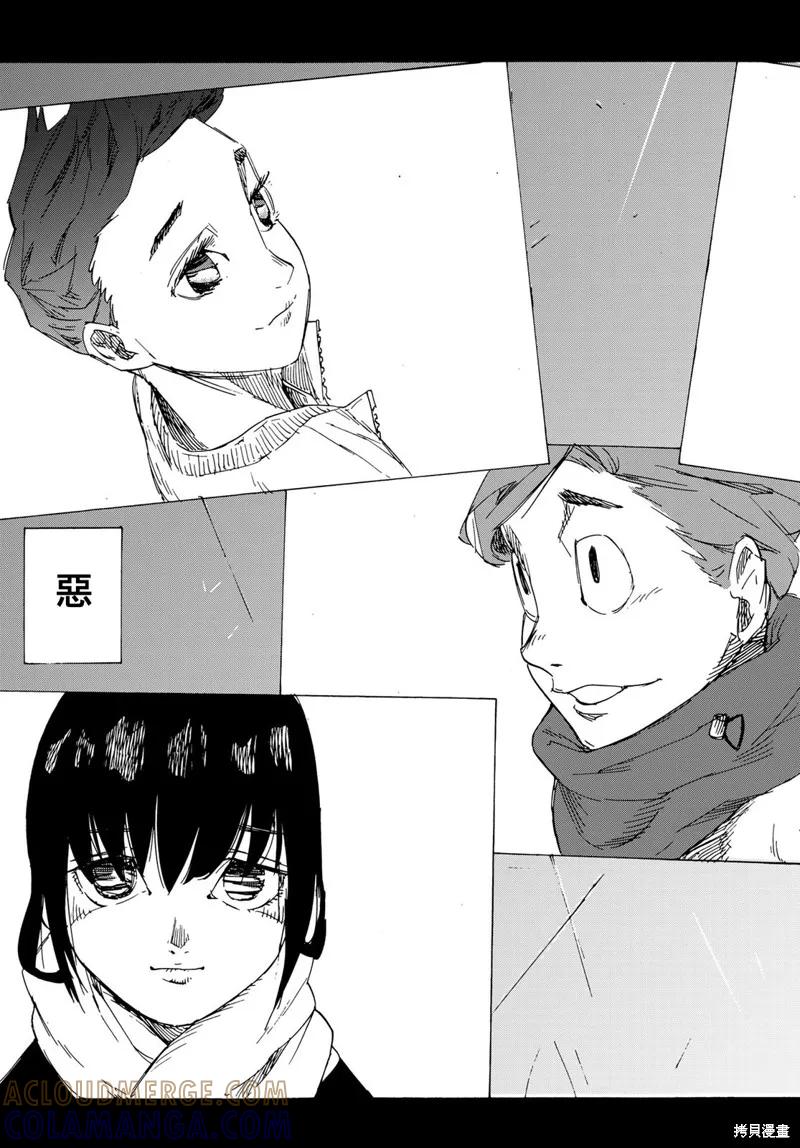 《十字架的六人》第01话 第70页
