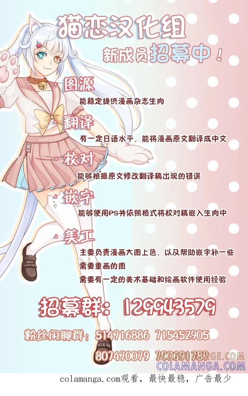 《只属于你的奴隶少女》第11话 第19页