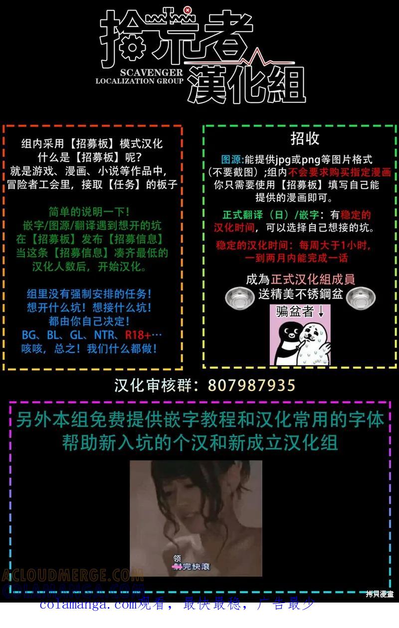 《十字架的六人》第11话 第14页