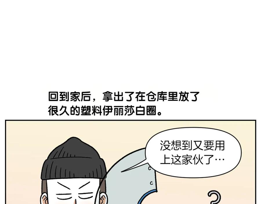 《我的狗子叫棉花》第43话 治疗眼病(2) 第39页