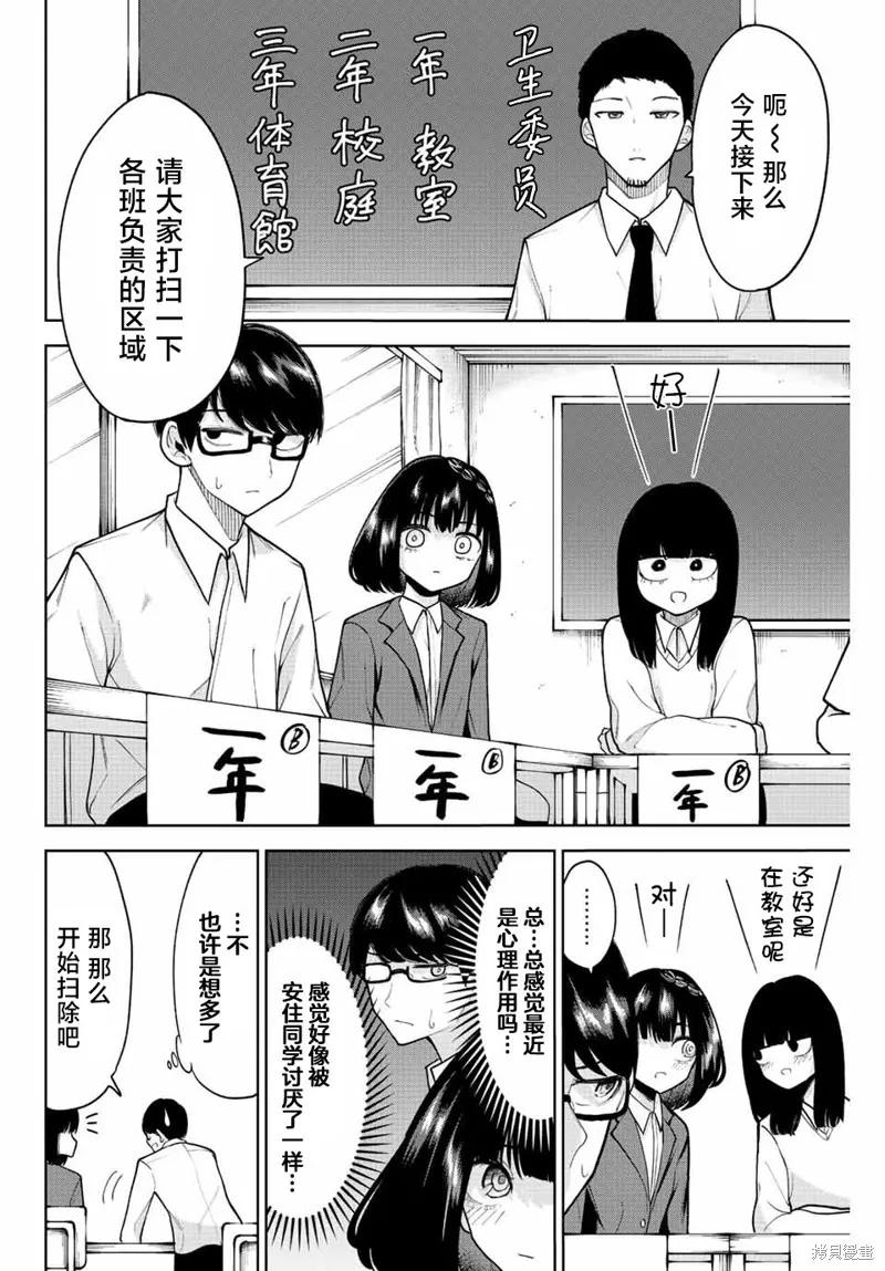 《只属于你的奴隶少女》第12话 第6页