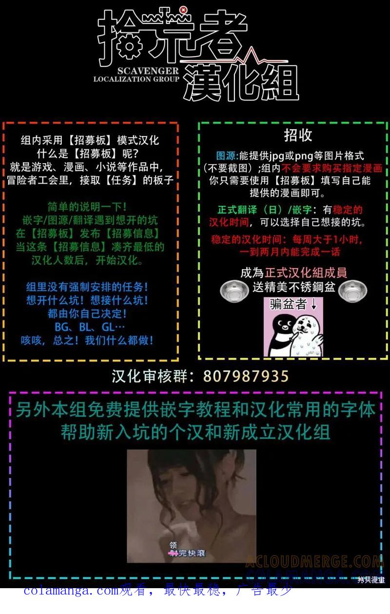 《十字架的六人》第13话 第14页