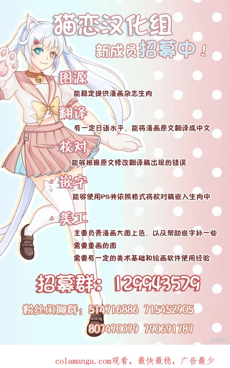 《只属于你的奴隶少女》第13话 第18页