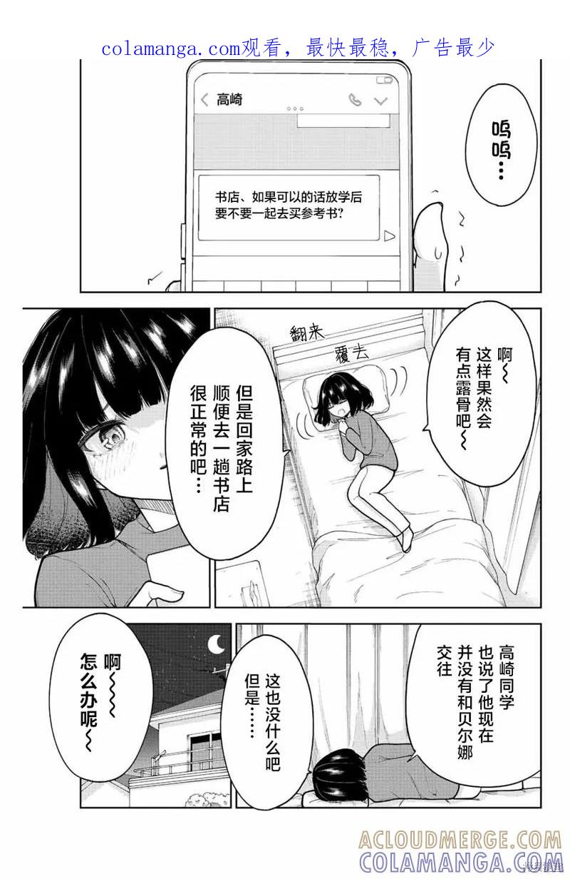 《只属于你的奴隶少女》第14话 第1页
