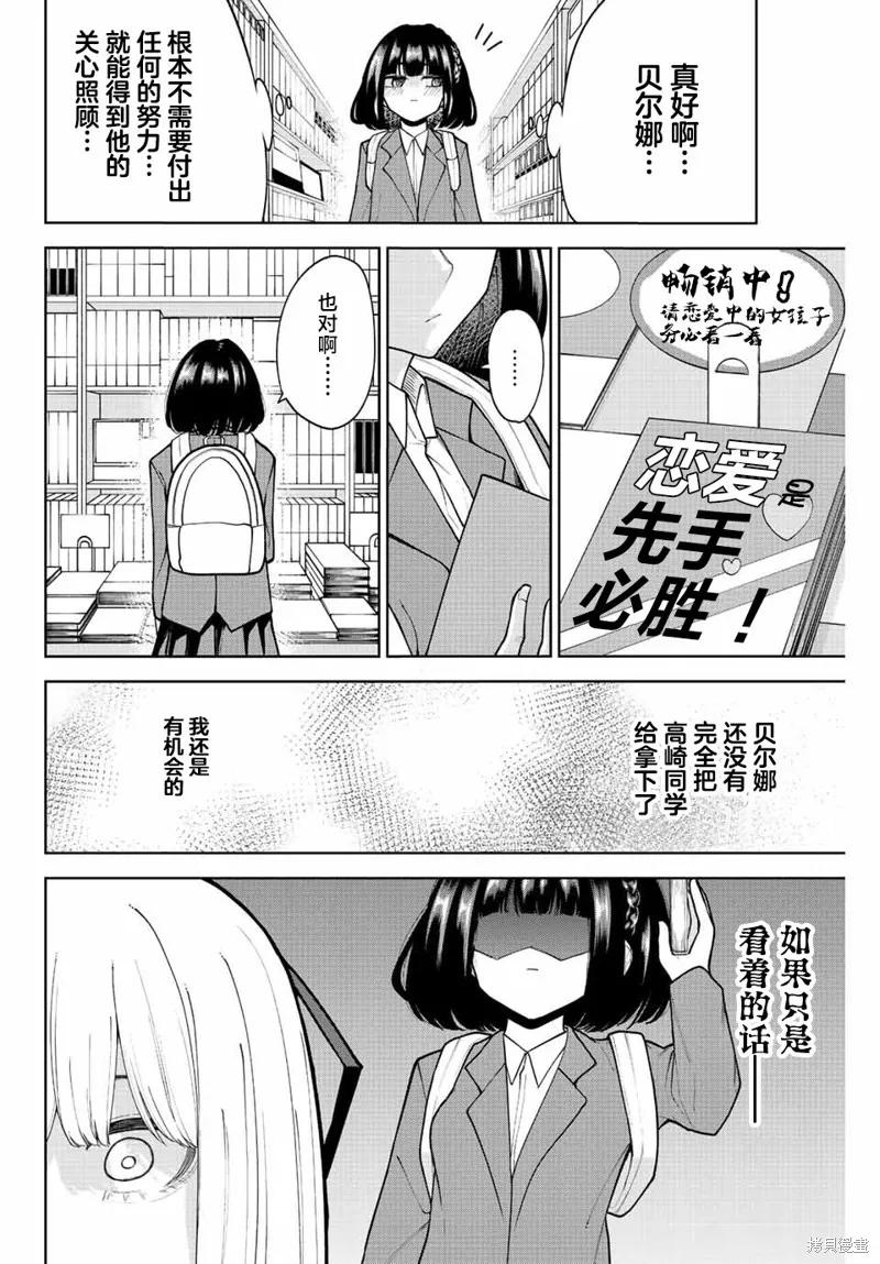 《只属于你的奴隶少女》第14话 第8页