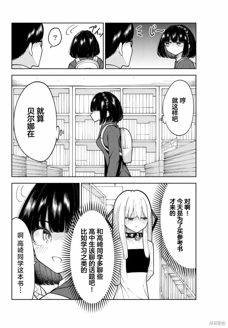 《只属于你的奴隶少女》第14话 第6页
