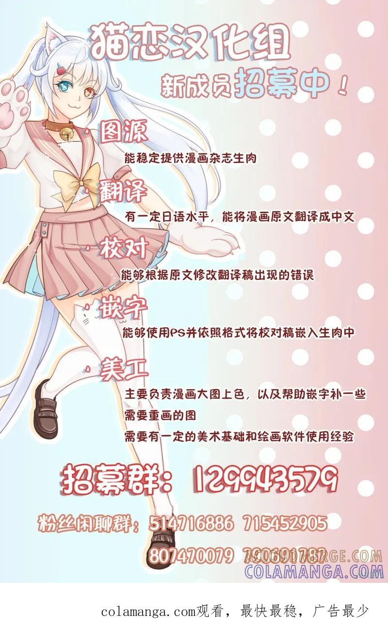 《只属于你的奴隶少女》第14话 第19页