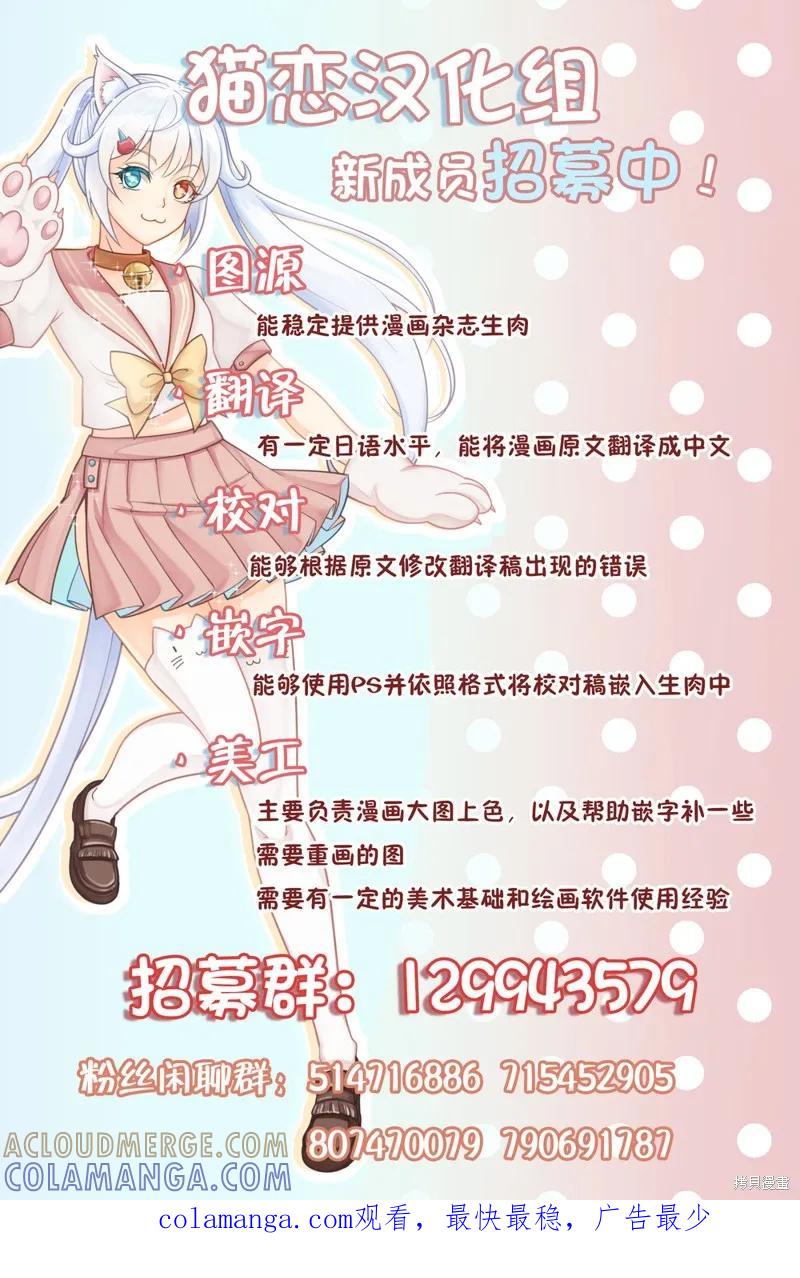 《只属于你的奴隶少女》第15话 第19页