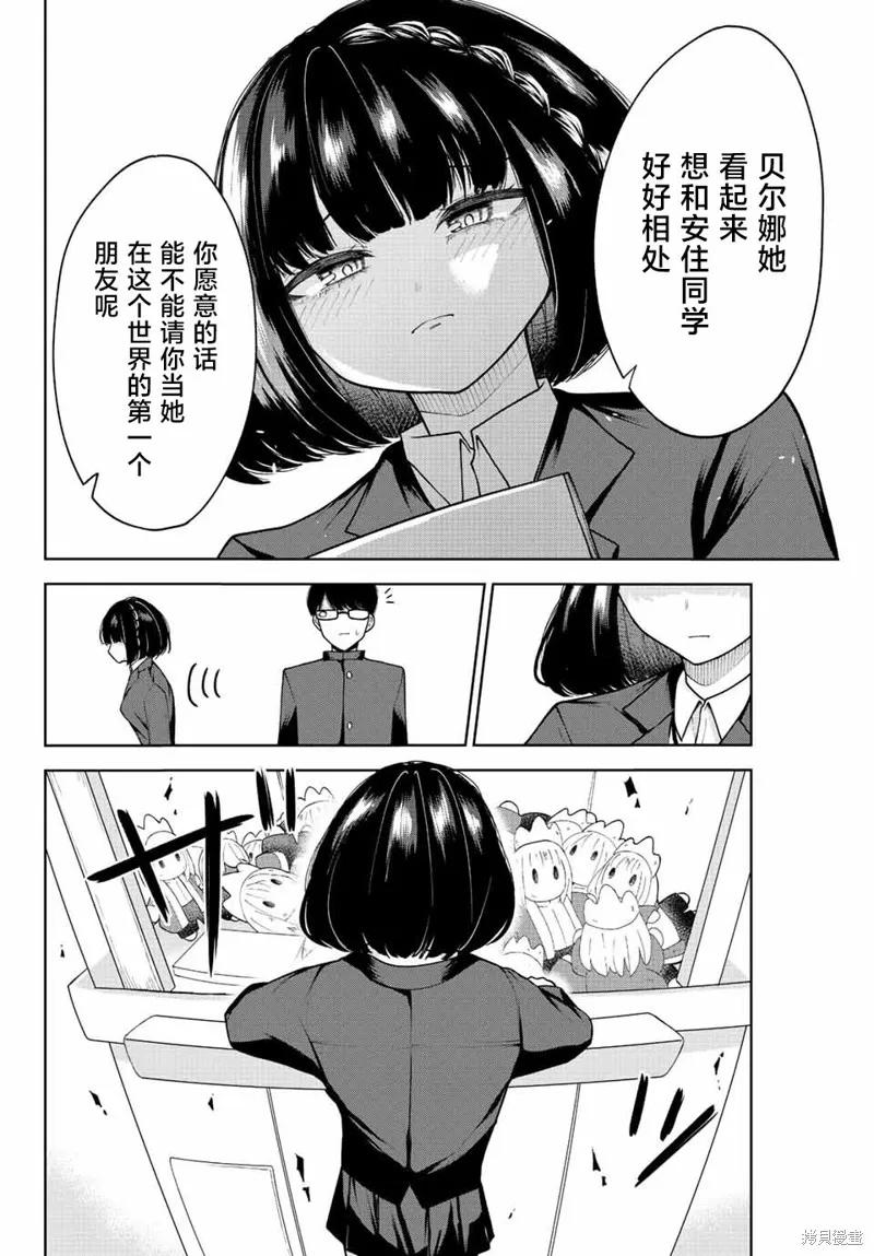 《只属于你的奴隶少女》第15话 第12页