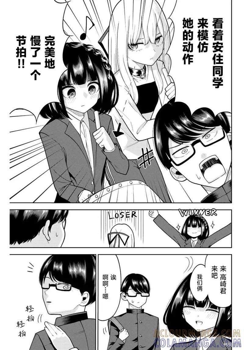 《只属于你的奴隶少女》第15话 第9页