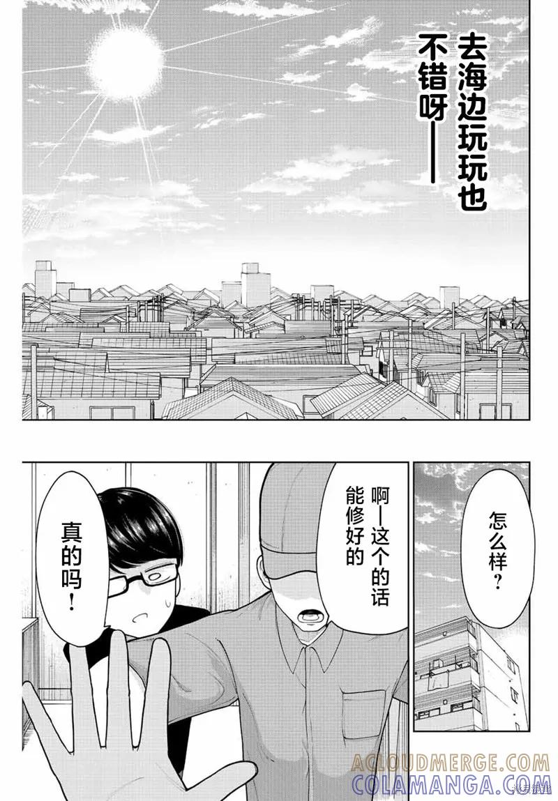 《只属于你的奴隶少女》第16话 第13页