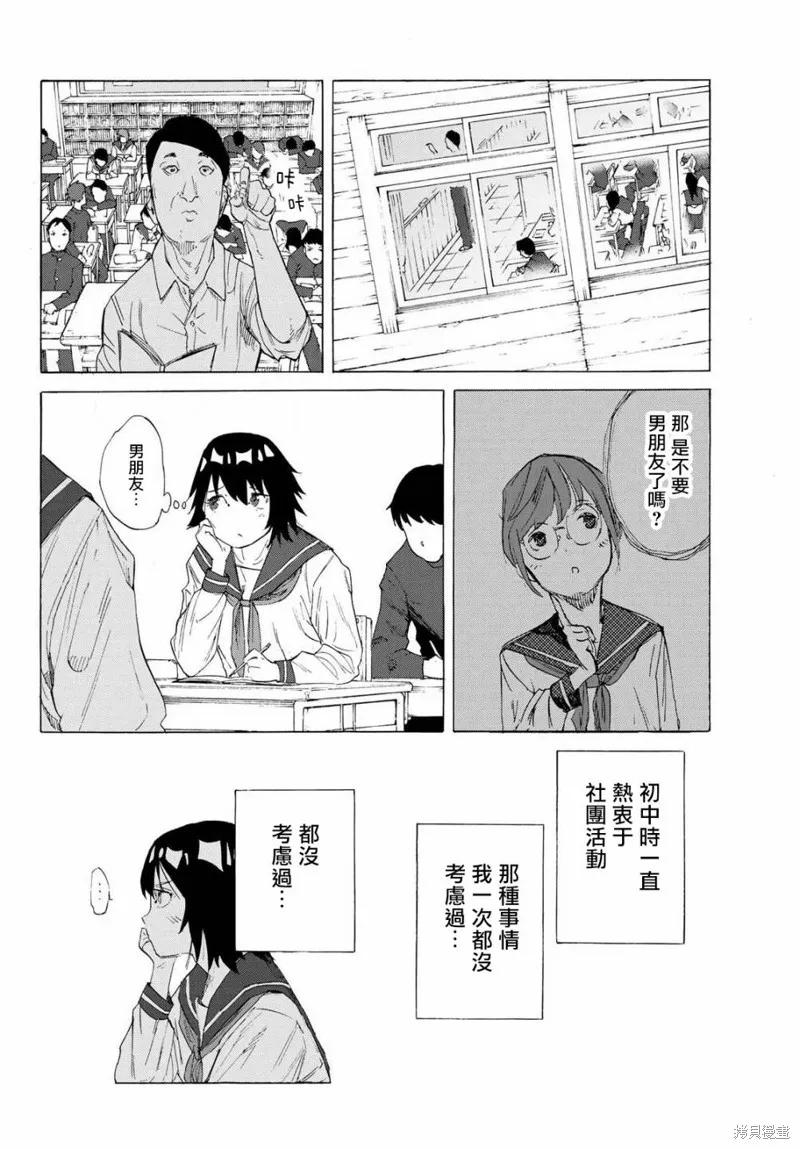 《十字架的六人》第02话 第4页